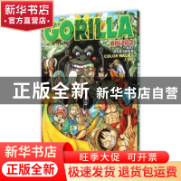 正版 航海王:尾田荣一郎画集:color walk:6:6:大猩猩:Gorilla 尾