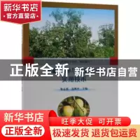 正版 枣树良种与高效栽培实用技术 山西省红枣协会 编 中国林业出