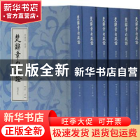 正版 楚辞章句疏证 黄灵庚疏证 上海古籍出版社 9787532589432 书