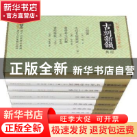 正版 中国古代版画聚珍(全8册) 杨甲 浙江人民美术出版社 97875