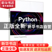 正版 Python程序设计 编者:唐大仕|责编:章海涛 电子工业出版社 9