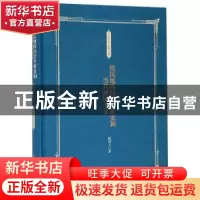 正版 殖民地的经济分析史和当代殖民主义 陈其人著 上海人民出版