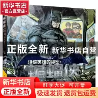 正版 蝙蝠侠 (美)丹尼尔·华莱士著 百花洲文艺出版社 97875500317