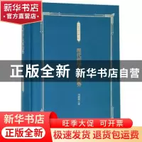 正版 现代哲学发展趋势 刘放桐著 上海人民出版社 9787208148123