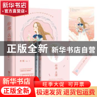 正版 你那么甜(全2册) 圣妖 著, 悦读纪 出品 青岛出版社 97875