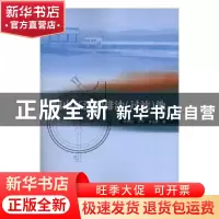 正版 圆中环沉沙排沙(过滤)池 侍克斌,张军,李玉建 中国水利水