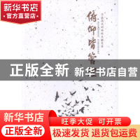 正版 俯仰皆管理:自我成长的那些关键变量 陆增辉著 云南大学出版