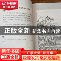 正版 素书 (汉)黄石公著,知书译 湘潭大学出版社 978756870800