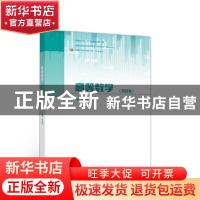 正版 高等数学 编者:陈如邦|责编:崔梅萍 高等教育出版社 9787040