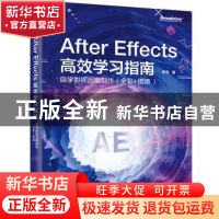 正版 AFTER EFFECTS 高效学习指南:自学影视后期制作(全彩+视频)