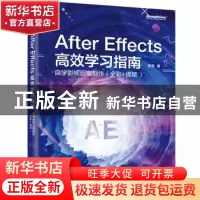 正版 AFTER EFFECTS 高效学习指南:自学影视后期制作(全彩+视频)