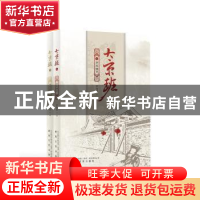 正版 大京班(全2册) 罗怡春著 春风文艺出版社 9787531355939