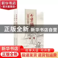 正版 大京班(全2册) 罗怡春著 春风文艺出版社 9787531355939