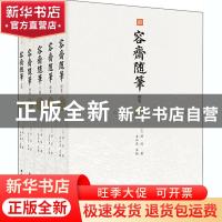 正版 容斋随笔:文白对照(全5册) (宋)洪迈 团结出版社 97875126