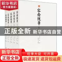 正版 容斋随笔:文白对照(全5册) (宋)洪迈 团结出版社 97875126