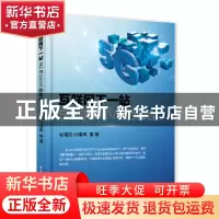 正版 互联网下一站:5G与AR/VR的融合 安福双,钟建辉 电子工业出