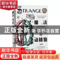 正版 魔法节日动植物(一些奇异文化传统的历史渊源) (英)莫尼卡-