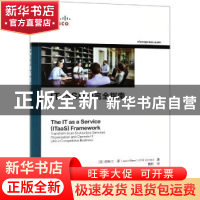 正版 ITAAS框架完全指南 [美]贾斯汀·曼 人民邮电出版社 9787115