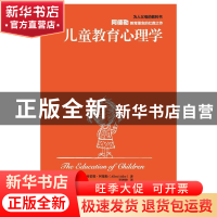 正版 儿童教育心理学 (奥)阿尔弗雷德·阿德勒(Alfred Adler)