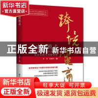 正版 中国模式:中国跨境电商综合试验区试点实践与创新经验 肖亮