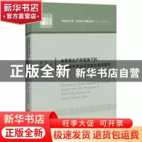 正版 全要素生产率视角下的农业技术进步及其溢出效应研究 董莹,