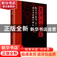 正版 怎样把字写好 ---汉字书法源流、美学与技巧及其优秀传统 梁