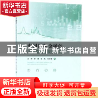 正版 中国民间金融的法律监管和规范发展 王梓 四川大学出版社 9