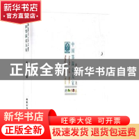 正版 中国鄂温克人家 程朝贵 内蒙古文化出版社 9787552115017 书