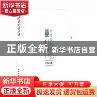 正版 中国鄂温克人家 程朝贵 内蒙古文化出版社 9787552115017 书