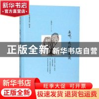 正版 来吧,我的灵魂说 高维生著 中国书籍出版社 9787506840101