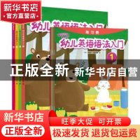 正版 幼儿英语语法入门(全4册) seed learning 中国纺织出版社