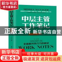 正版 给你一个团队,销售主管怎么带 鲍玉成 石油工业出版社 9787