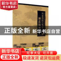 正版 名家技法工笔原大步骤 睡莲锦鲤 路雨年 天津人民美术出版