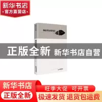 正版 杨深秀诗集笺注 王崇任著 中国书籍出版社 9787506875950 书