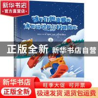 正版 孩子们超喜爱的冰雪运动知识科普绘本(4)(精) 邱招义 北京体