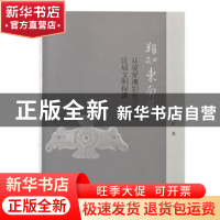 正版 朔知东南风:从凌家滩到长三角的区域文明探源 吴卫红 上海古