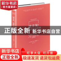 正版 致亲友:请你这样陪伴我:与病人交往的艺术 莱蒂·科汀·帕格瑞