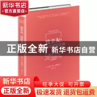 正版 致亲友:请你这样陪伴我:与病人交往的艺术 莱蒂·科汀·帕格瑞