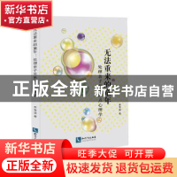 正版 无法重来的童年:处理亲子关系用点心理学 李雪斌 知识产权