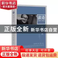 正版 读诗 时间之水:2019年第一卷(总第36卷) 潘洗尘主编 长江文