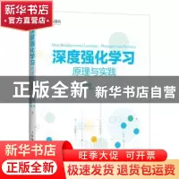 正版 深度强化学习原理与实践 陈仲铭,何明 人民邮电出版社 9787