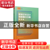 正版 环境艺术设计考研高分攻略 景观篇 突围设计考研编著 江苏凤