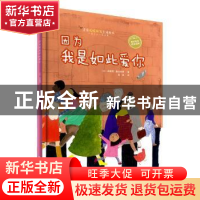 正版 因为我是如此爱你 米勒贾·普拉格曼 辽宁科学技术出版社 978