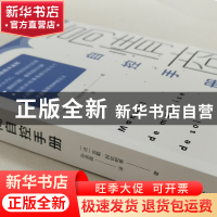 正版 高情商自控手册 (法)吉勒·阿佐帕蒂 国际文化出版公司 97875