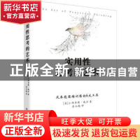 正版 实用性思考的艺术 小理查德·威尔 百花文艺出版社 978753067