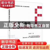 正版 培训师的8项核心能力 段烨著 广东旅游出版社 9787557016814