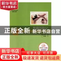 正版 黑猫历险记 (捷克)拉达著 新疆文化出版社 9787546992945 书