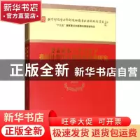 正版 要素成本上升背景下我国外贸中长期发展趋势研究 黄建忠著