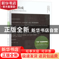 正版 三大构成 糜淑娥,刘韦晶编著 辽宁美术出版社 978753149184