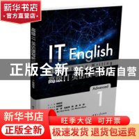 正版 高级IT英语读写教程:1:1 司炳月总主编 清华大学出版社 9787